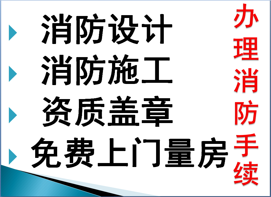 湖北小區(qū)消防驗(yàn)收卻沒通過，這家開發(fā)商懵了